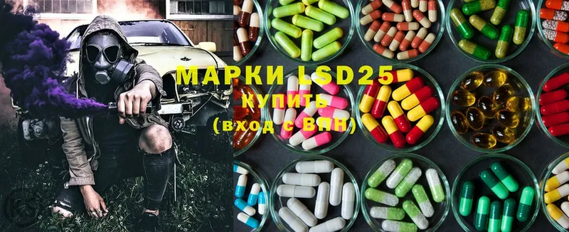 LSD-25 экстази кислота  гидра ССЫЛКА  Бородино 